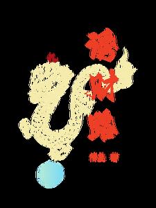 油菜卤子的做法